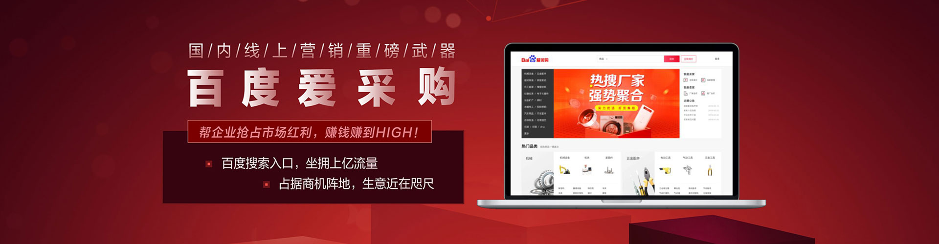 平陆百度竞价推广